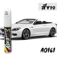 ราคา Fasolla ปากกาแต้มสีรถ กลบรอยขีดข่วน ปากกาลบรอยขีดข่วน ซ่อมรอยขีดข่วนสีรถยนต์ (21645277899)