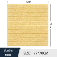 ราคา วอลเปเปอร์ วอลเปเปอร์ผนัง วอลเปเปอร์ติดผนัง 3Dแผ่นใหญ่ แผ่นติดผนังแต่งห้องwallpaper3D วอลล์เปเปอร์วินเทจ ย้อนยุคแผ่นติดผนัง ผนังสำเร็จรูป (22893649233)