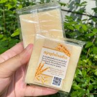 ราคา สบู่กลูต้าน้ำนมข้าว2ก้อน70บาท Gluta Rice Milk Soap สบู่กลูต้าเร่งขาว ปรับผิวให้ขาวกระจ่างใสเนียนนุ่ม (21565080256)