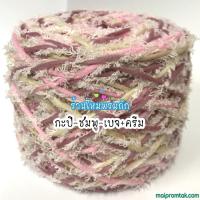 ราคา ไหมพรมใยบัวพันเกลียว หนัก 100 กรัม ไหมพรมใยบัว ไหมพรมขนนุ่ม ไหมพรมถักเสื้อ ไหมพรมถักผ้าพันคอ ไหมพรมให้ความอบอุ่น ไหมพรมถัก ไหมใยบัว (17204664456)