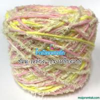 ราคา ไหมพรมใยบัวพันเกลียว หนัก 100 กรัม ไหมพรมใยบัว ไหมพรมขนนุ่ม ไหมพรมถักเสื้อ ไหมพรมถักผ้าพันคอ ไหมพรมให้ความอบอุ่น ไหมพรมถัก ไหมใยบัว (8925194970)