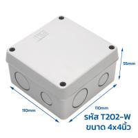 ราคา TTM กล่องพักสาย บ๊อกซ์ กันน้ำ สีเทา สีขาว กล่องกันน้ำ 2x4 4x4 5x10 6x6 6x8 8x8 8x12 นิ้ว กันฝน บ๊อกกันน้ำ บ๊อกพักสาย Weather proof cover box (22424394028)