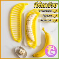 ราคา Thai Dee ที่พิมหั่นกล้วย ที่กดกล้วยหอม Banana Slicer (20590074657)