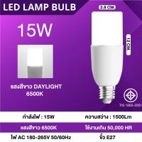 ราคา ไฟแท่งทรงกระบอก หลอดไฟ Led Stick led220V ขั้วเกลียวE27 10w15w20w25w Light ไฟLED โคมไฟ LED หลอดไฟประหยัดพลังงาน (22227531953)