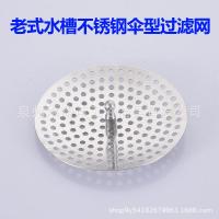 ราคา แผ่นกรองร่มสเตนเลสสตีลอ่างล้างจานแบบเก่าที่มีชื่อเสียงอินเทอร์เน็ตสำหรับของเหลือ (21776437612)