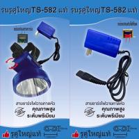 ราคา สายชาร์จสำหรับไฟฉายคาดหัว ที่ชาร์จไฟคาดศรีษะ (22927895576)