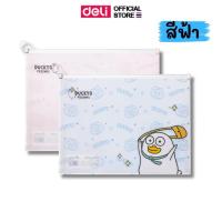 ราคา ซองซิปเอกสาร A4 Deli ซองจัดเก็บเอกสาร ถุงซิปรูด ลายการ์ตูน Duckyo Friends ลิขสิทธิ์แท้ แฟ้มซองซิปใส อุปกรณ์การเรียนฟ (22893249719)
