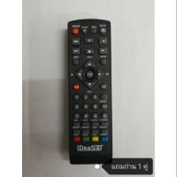 ราคา รีโมท ideasat B4H EGO HD (16494831163)