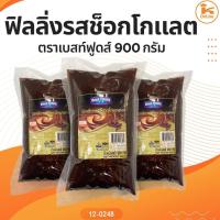 ราคา ฟิลลิ่งรสช็อกโกแลต ตราเบสท์ฟูดส์ 900 กรัม 1ลังx9ถุง (22023473206)