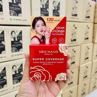 ราคา ศรีจันทร์ ซูเปอร์ คัฟเวอเรจ พาวเดอร์ 4 5g (21709201700)