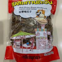 ราคา เมล็ดทานตะวัน อบพุทรา 500 กรัม เม็ดใหญ่ทานเพลิน จัดส่ง ทานตะวันสึแดง 1 ถุง (7420047522)