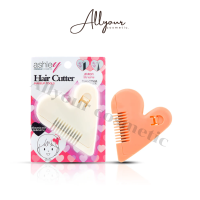 ราคา ของแท้ หวีอเนกประสงค์ Ashley Hair Cutter หวีหมออ้อย เรียบลื่น เรียบเนียน ไม่เป็นตอ (22130648486)