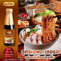 ราคา หมี่โคราชห้าดาว ผัดหมี่โคราช ตราห้าดาว ส่งฟรี ห่อเล็ก 115 กรัม ห่อใหญ่ 200 กรัม (22950723242)