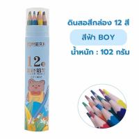 ราคา ดินสอ ดินสอสีไม้ ดินสอสีลบได้ ชุดดินสอสีไม้ลบได้ มี2แบบให้เลือก12สี 24สี 48สี (22881818217)