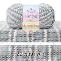 ราคา ไหมพรมคอตตอน อะคริลิค 4Plyสีเหลือบ น้ำหนัก 50กรัม Cotton Acrylic Yarn ไหมพรมนุ่มๆ ไหมพรม4ply ไหมพรมสีสลับ ไหมพรมสีเหลือบ (22438632047)