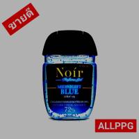 ราคา ALLPPG เจลน้ำหอม เจลป้องกันแบคทีเรีย เจลล้างมือแอลกอฮอลล์ กลิ่นมิดไนท์ ขนาด 30 มล (14165819244)