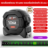 ราคา ตลับเมตร เทปวัดเรืองแสง ระยะ 5 เมตร 10 เมตร หน้ากว้าง 25 มม สายวัดพกพา ตัวเลขชัดเจน การวัดแม่นยำ เทปวัด ตลับเมตรของแท้ ตลับเมตรแบบพกพา สายวัดแบบตลับต ตลับเมตรหุ้มยาง ตลับเมตรพกพา ตลับเมตร (23041479909