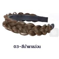 ราคา แฮร์พีช ที่คาดผม เปียคลาย กิ๊บติดผมถักเปีย รูปก้างปลา แฟชั่นเกาหลี ถักเปีย ที่คาดผม (22826568451)