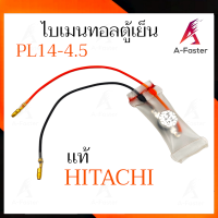 ราคา A11 ไบเมนทอลตู้เย็น HITACHI PF10 4 5 ไบเมลทอล ตู้เย็น ฮิตาชิ ใบเมนทอน ไบเมนทอน (21169932862)