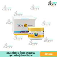 ราคา เภสัช BHAESAJ ครีมบำรุงหน้า วิตามินอี โลชั่นบำรุงหน้า เภสัชเนเจอรัลอี เภสัชสกินไลท์เทนนิ่ง 30 กรัม (22789312737)