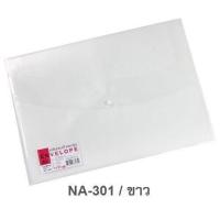 ราคา แฟ้ม แฟ้มกระเป๋ากระดุม Envelope A3 แฟ้มa3 a3 แฟ้มกระดุม envelope file folders (12570621251)