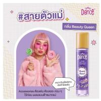 ราคา Dance Cologne แดนซ์ โคโลญ น้ำหอม 2050100 ml (22495059699)