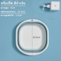 ราคา แบบพกพา ซิลิโคน พับเก็บได้ อ่างล้างหน้า อ่างล้างจาน หอพักนักศึกษา พลาสติก แช่เท้า อ่างล้างเท้า อ่างอเนกประสงค์ (22042581858)