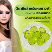 ราคา เซรั่มเร่งผมยาว เซรั่มบำรุงผม วิตามินบำรุงผม วิตามินใส่ผม 10 50 (21407848610)