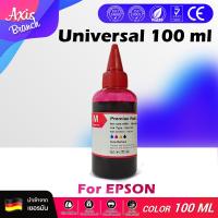 ราคา AXIS BRANCH น้ำหมึกเติม EPSON PREMIUM QUALITY 100ml For Epson และรุ่นอื่นๆ L3110 L3210 L3216 L3150 L360 L3250 L100 L110 L120 L130 L132 T6641 T6642 (19830494429)