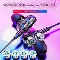 ราคา HUAQOO หูฟังเบสหนักสี่สีหูฟังอินเอียร์หูฟังลดเสียงของแท้ 100 เสียงดี หูฟังแบบมีสาย หูฟัง sumsung หูฟัง inear หูฟังเกมมิ่ง (22464421312)