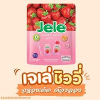 ราคา Jele เจเล่ ชิววี่ เยลลี่ O แคลอรี่ กินได้ไม่อ้วน (12506171051)