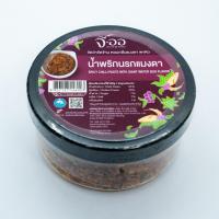 ราคา น้ำพริกนรกแมงดา น้ำพริกนรก น้ำพริกแห้ง อาหารใต้ น้ำพริกแมงดา ขนาด 50 กรัม จี้ออ ของฝากกระบี่ (10056033937)