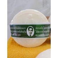 ราคา ขอวแท้ สบู่นายแว่น สบู่สมุนไพรกลั่นรอว์ร่า สบู่นายแว่น 170g1ก้อน (18231529164)