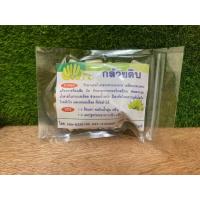 ราคา สมุนไพร กล้วยดิบ บดผงละเอียดอัดแคปซูล ขนาด100เม็ด (22406012032)