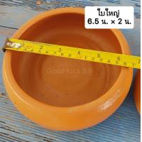 ราคา อ่างน้ำนก อ่างดินเผา อ่างดินเคลือบ พร้อมส่ง (22627135838)