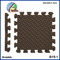ราคา Hoptech แผ่นรองคลาน แผ่นปูพื้นเด็ก แผ่นรองคลาน โฟมยางจิ๊กซอว์ แผ่นยางรองคลานปูพื้น จิ๊กซอว์กันกระแทก ปูห้องเด็ก 1 cmขนาด 30x30cm (22679485627)