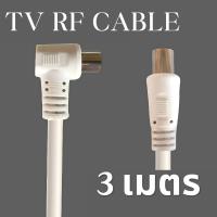 ราคา สายเชื่่อมทีวี RFต่อกับกล่องรับสัญญาณเคเบิลทีวี เสาอากาศดิจิตอลสาย ผู้ ผู้ ให้ภาพสวยคมชัด (22249204027)