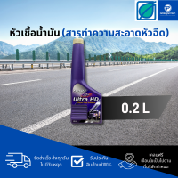 ราคา PT หัวเชื้อน้ำมันดีเซล บางจาก FURiO ULTRA HD ขนาด 0 2L (21893632885)