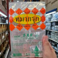 ราคา KCC ถุงร้อน ใส PP 100 ตรา ปูแดง หมากรุก ถุงร้อนใส 3x5 นิ้ว 200g 4x6 4 5x7 5x8 5x9 6x9 7x11 8x12 9x14 10x15 12x18 14x22 16x26 นิ้ว ถุงพลาสติก น้ำหนัก ครึ่งกิโล (22353879002)