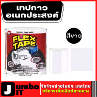 ราคา เทปกาวอเนกประสงค์ สีดำ สีขาว สีใส เทปกาวกันรั่ว เทปกันน้ำ เทปกันรั่ว เทปกาว เทปกันน้ำมหัศจรรย์ เชื่อม ปะ สมาน รูรั่ว รอยรั่ว รอยแตก (16032821836)
