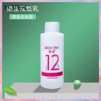 ราคา Horec Shoupin hydrogen peroxide milk ครีมบำรุงผมนมไฮโดรเจนเปอร์ออกไซด์ 100มล อิมัลชันไดออกซิเจน สามารถเลือกได้ 6 องศา 9 องศา และ 12 องศา น้ำหอมย้อมผมนมไฮโดรเจนเปอร์ออกไซด์ (22988274600)