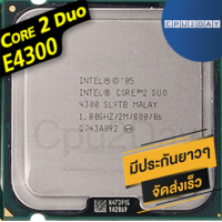ราคา INTEL E4300 ราคา ถูก ซีพียู CPU 775 Core 2 Duo E4300 พร้อมส่ง ส่งเร็ว ฟรี ซิริโครน มีประกันไทย (674874194)