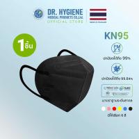 ราคา 1 ชิ้น Dr Hygiene หน้ากากอนามัย KN95 หน้ากากอนามัยทางการแพทย์ แมสปิดจมูก หน้ากากกันฝุ่น KN95 PM2 5 (14236648892)