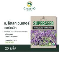 ราคา เมล็ดสมุนไพร ออร์แกนิค นำเข้าจากต่างประเทศ Herb Seeds Organic (22725080436)