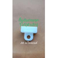 ราคา กิ๊บพลาสติกจับกระจก โตโยต้า วีโก้ พลาสติกรางกระจก ในประตู Toyota vigo (22732176799)