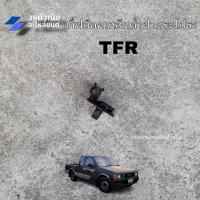 ราคา กิ๊บล็อคเหล็กค้ำฝากระโปรง ตัวล็อคเหล็กค้ำฝากระโปรง TFR Isuzu อีซูซุ ทีเอฟอาร์ ดราก้อนอาย มังกรทอง 1 ชิ้น มีเก็บเงินปลายทาง (21708560801)