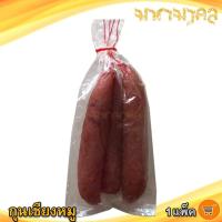 ราคา กุนเชียงหมู 3ชิ้น กุนเชียง กุนเชียงหมูแท้ กุนเชียงหมูอย่างดี กุนเชียงหมู5ดาว กุนเชียงหมูราคาส่ง กุนเชียงหมูจิ๋ว กุนเชียงหมูนุ่ม (11646285451)