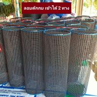 ราคา ลอบดักกบ แง้บดักกบ ไซกบ เข้าได้ 2 ทาง ลอบ pvc (22969347426)
