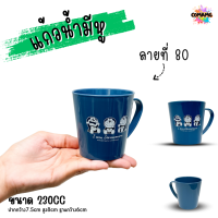 ราคา แก้วน้ำมีหูจับ ลายการ์ตูน แก้วหัดดื่ม ถ้วยน้ำเด็ก ลายน่ารัก การ์ตูนลิขสิทธิ์แท้ (21931828085)