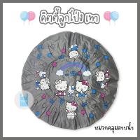 ราคา หมวกอาบน้ำใบใหญ่ คิตตี้ลูกโป่ง หมวกคลุมผมอาบน้ำ หมวกอาบน้ำ ลายการ์ตูนน่ารัก ขนาด 29 ซม twinklebags (21876990605)